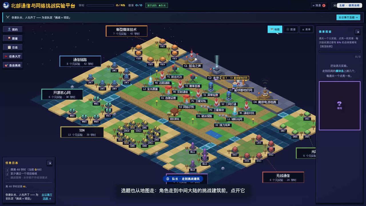 打开挑战详情认领课题