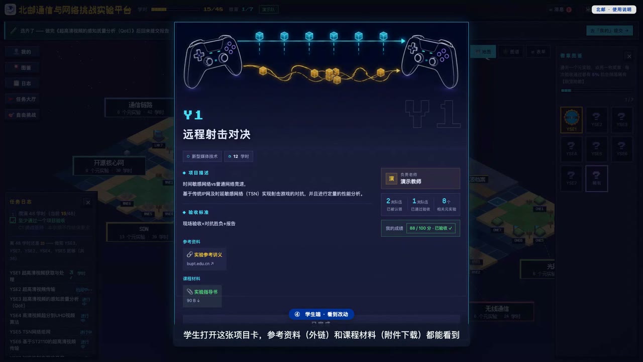学生端确认资料生效